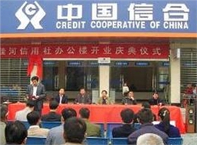 湖北省农村信用社联合社不间断电源方案